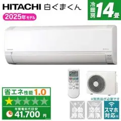 ◯1860 日立【RAS-YX40M2】2022年製 14畳 エアコン 中古 ◯1860 日立【RAS-YX40M2】2022年製 14畳 エアコン 中古