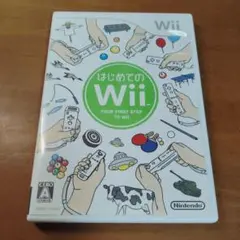 はじめてのwii