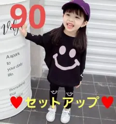 新品 キッズ服 90 ブラック ニコチャン トレーナー レギンス セットアップ