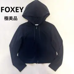 美品　フォクシー マットストレッチジャージー パーカー　41372
