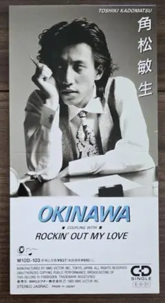 角松敏生 OKINAWA 8㎝ CD シングル