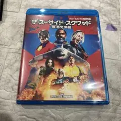 ザ・スーサイド・スクワッド '極'悪党、集結