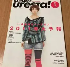 HAIR MODE uresta! 2011 1月 12月末まで‼️