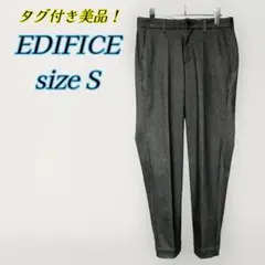 タグ付き！EDIFICE wonder shape テーパードパンツ　グレーS
