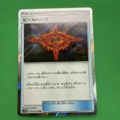 ビーストリング TR SM9b フルメタルウォール 052/054