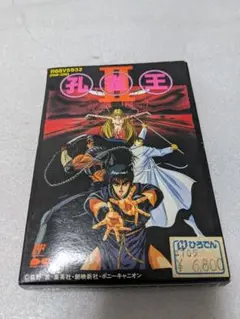 FCファミコン 孔雀王2 箱説有り 中古