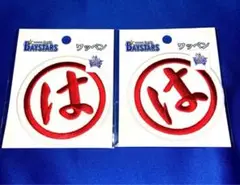 【新品】まるはワッペン2個セット　 横浜DeNAベイスターズ 大洋ホエールズ