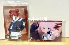 【未開封・匿名発送】 ウエハース ブルーアーカイブ 2枚セット マキ ホシノ