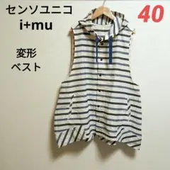 センソユニコ i+mu❤チュニック丈 ノースリーブパーカーベスト 変形