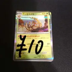 アノホラグサ 残り7枚