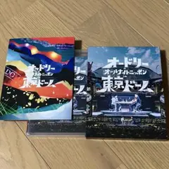 【明日発送】オードリーのオールナイトニッポン東京ドーム Blu-ray