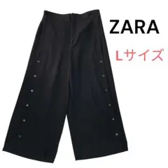 【ZARA】ザラ　ワイドパンツ　フレア　ガウチョ　黒　大きいサイズ　L