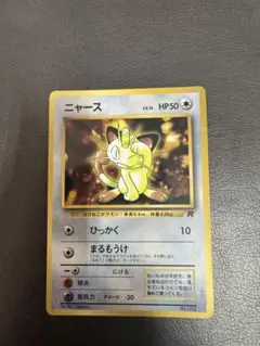 ニャース_「月刊コロコロコミック98年1月号」 おまけカード プロモ