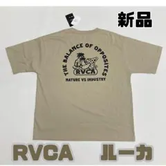 【新品・タグ付き】RVCA ルーカTシャツ　ベージュ　大きめSサイズ　キノコ
