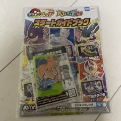 ポケモン　フレンダ　リザードン　ま未開封