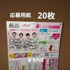 純烈　CD3枚&6/22白川裕二郎ツーショット券 東京3部(衣装) 純烈 CD3枚&6/22白川裕二郎ツーショット券 東京3部(衣装)（純烈