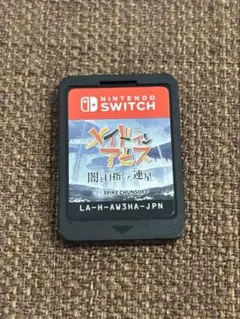 メイドインアビス 闇を目指した連星 Switch版