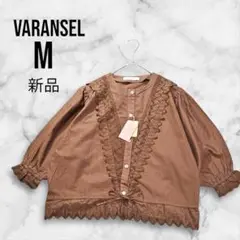 VARANSEL ブラウン 長袖シャツ M 新品