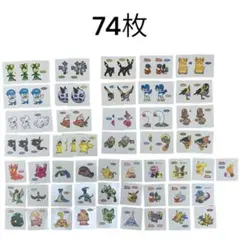 ポケモンシール 74枚 匿名配送