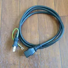 電源ケーブル 1.5m