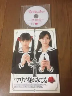 波瑠 『マリア様がみてる』DVD ・ブック