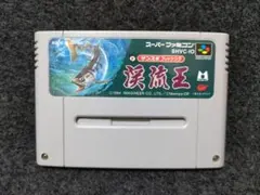 渓流王　スーパーファミコン　SFC