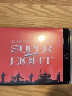 超ARENA TOUR 2024 SUPER EIGHT