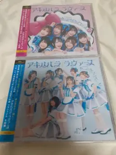 新品　完全未開封　アキハバラ・ラヴァーズ あっとせぶんてぃーん CD2枚セット