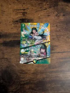 エスメル 3枚