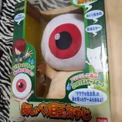 ゲゲゲの鬼太郎 おしゃべり目玉おやじ mxn26g8 Amazon.co.jp: おしゃべり目玉おやじ ゲゲゲの鬼太郎 しゃべる
