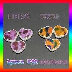 ハート ヒョウ柄 バラ売り可