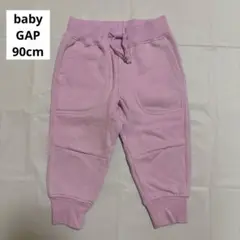 【baby GAP】スウェットパンツ/90cm