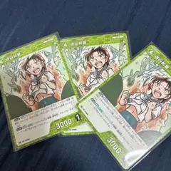 コナンカード　プロモ　遠山和葉　３枚