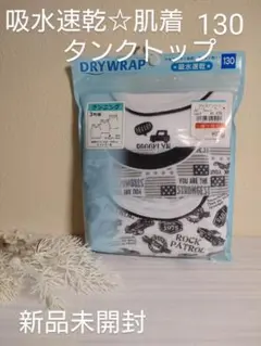 【新品未開封】西松屋☆吸水速乾肌着3枚set タンクトップ