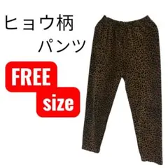 【ヒョウ柄 カジュアルパンツ】 レディースパンツ　スウェードパンツ