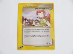 未使用美品 ポケモンカード e クルミのきまぐれ 1st Edition 054