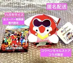 【限定品】ゴレンジャー×コウペンちゃんマスコット アカレンジャー おまけ付