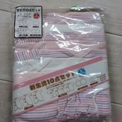 新生児10点セット 100%コットン ELFIN DOLL