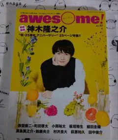awesome! Vol.37