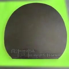 ラザンターR45