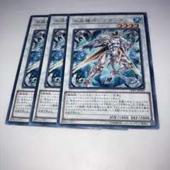 12297 遊戯王 水晶機巧−クオンダム 3枚セット　レア