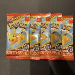 ポケモンカード　プロモカードパック　5パックセット マクドナルド