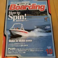 wake Boarding Japan 1999年10月号
