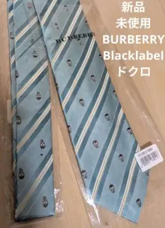 新品未使用 BURBERRY BLACK LABEL 骸骨 レジメンタル