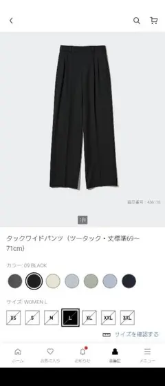 UNIQLO ユニクロ タックワイドパンツ ブラック L