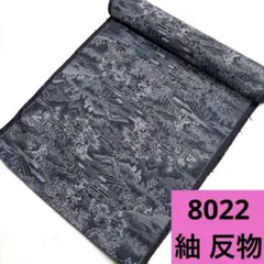 8022☆送料込み❣️ 紬 反物 正絹 1本❣️