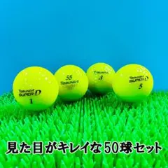【216】ロストボール トブンダ 色々 イエロー 50球 A+AB