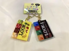 不二家 LOOKチョコレート ニコイチ キーホルダー