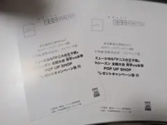 テニミュ　ポップアップ　はがき