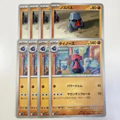 【2点目から半額】ダイノーズ進化ライン